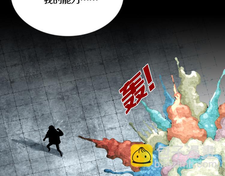 《环形公寓》第22章恶魔 第30页
