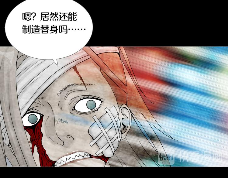 《环形公寓》第22章恶魔 第32页