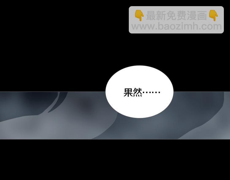 《环形公寓》第22章恶魔 第44页