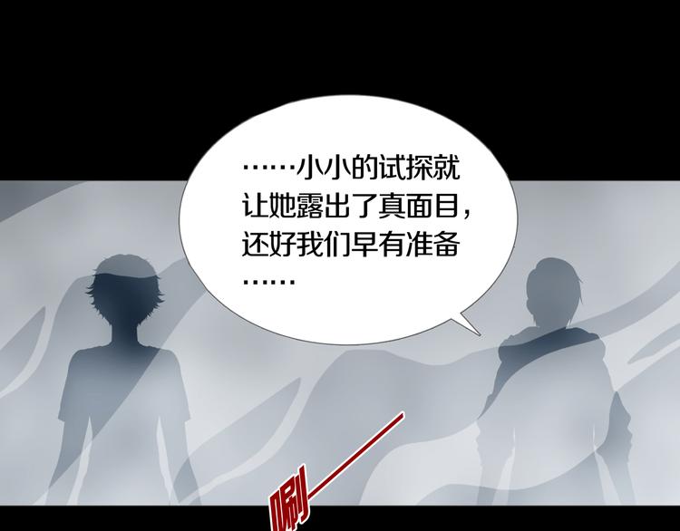 《环形公寓》第22章恶魔 第45页