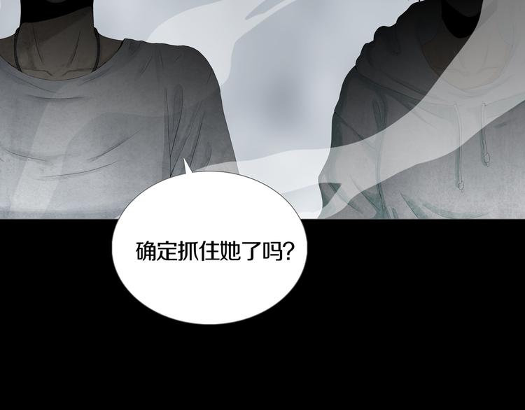 《环形公寓》第22章恶魔 第47页