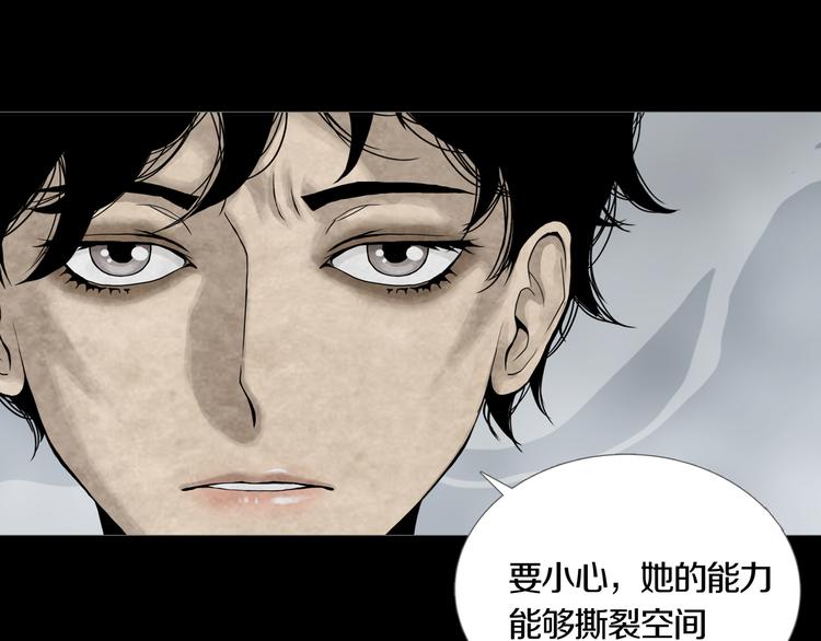 《环形公寓》第22章恶魔 第48页