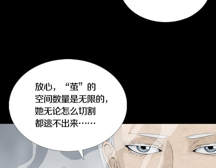 《环形公寓》第22章恶魔 第49页
