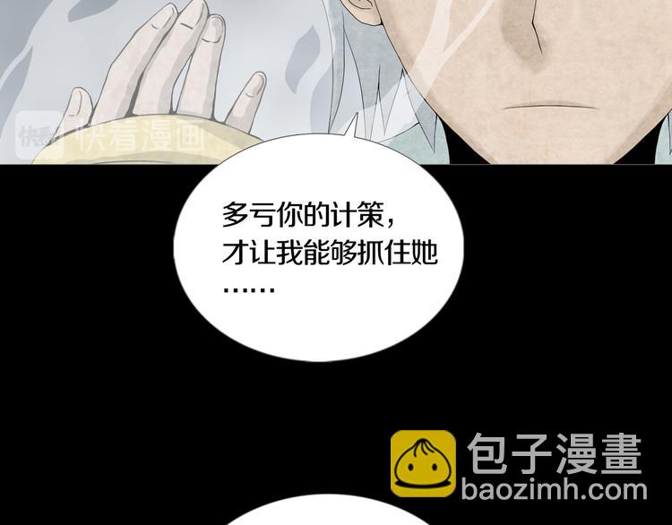 《环形公寓》第22章恶魔 第50页