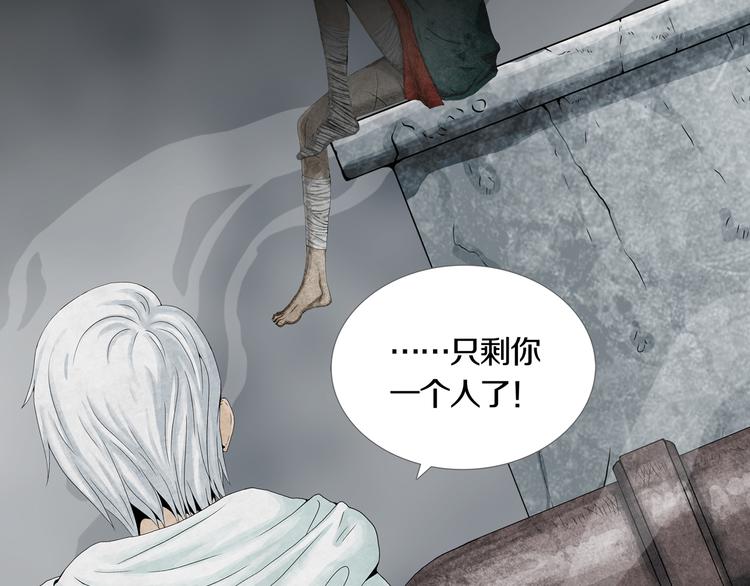 《环形公寓》第22章恶魔 第7页