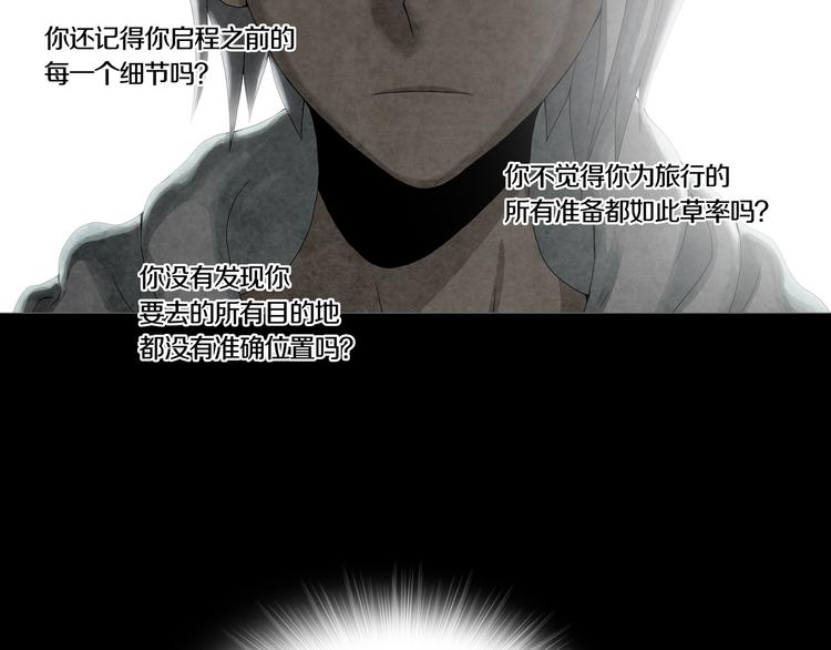 《环形公寓》第21章苏湄的选择 第10页