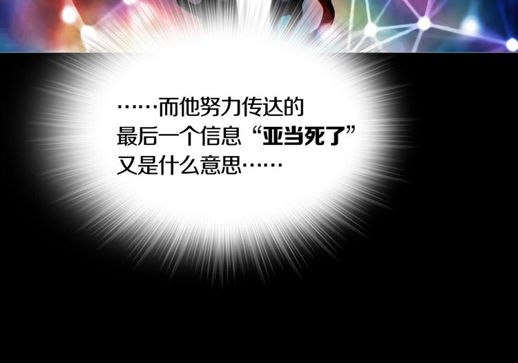 《环形公寓》第21章苏湄的选择 第19页