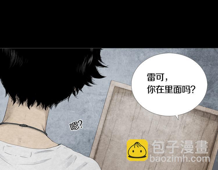 《环形公寓》第21章苏湄的选择 第21页