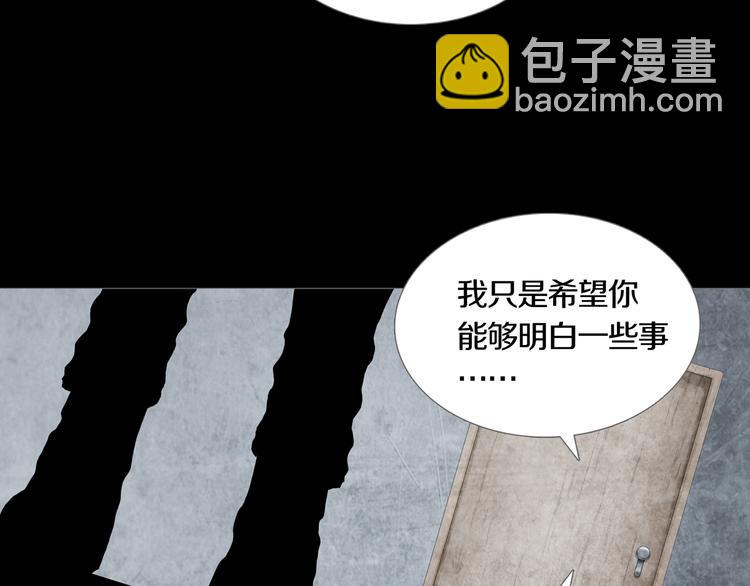 《环形公寓》第21章苏湄的选择 第23页