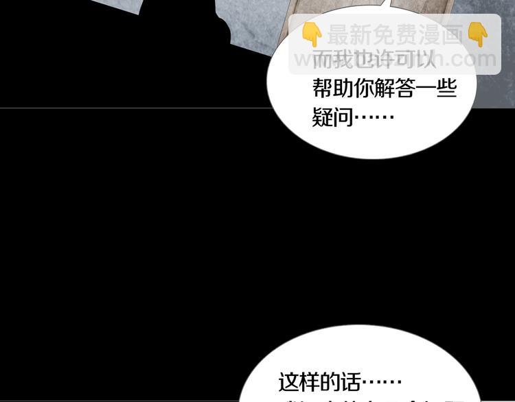 《环形公寓》第21章苏湄的选择 第24页