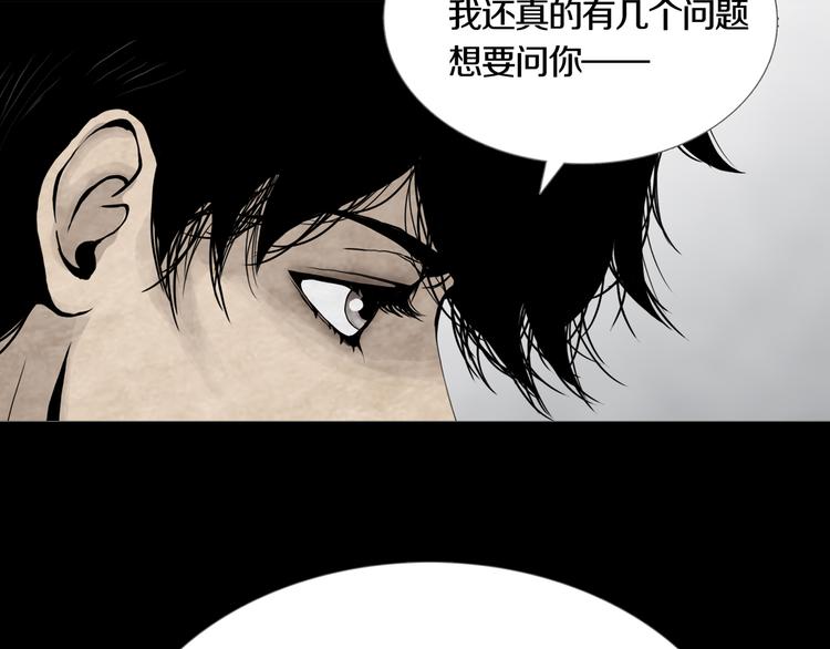 《环形公寓》第21章苏湄的选择 第25页