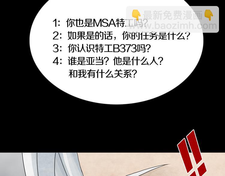 《环形公寓》第21章苏湄的选择 第26页