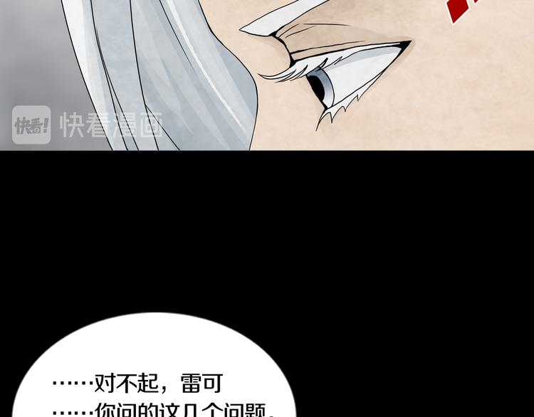 《环形公寓》第21章苏湄的选择 第27页