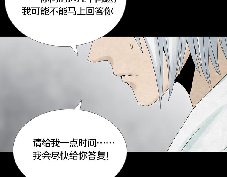 《环形公寓》第21章苏湄的选择 第28页