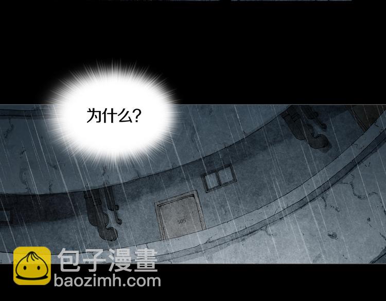 《环形公寓》第21章苏湄的选择 第2页