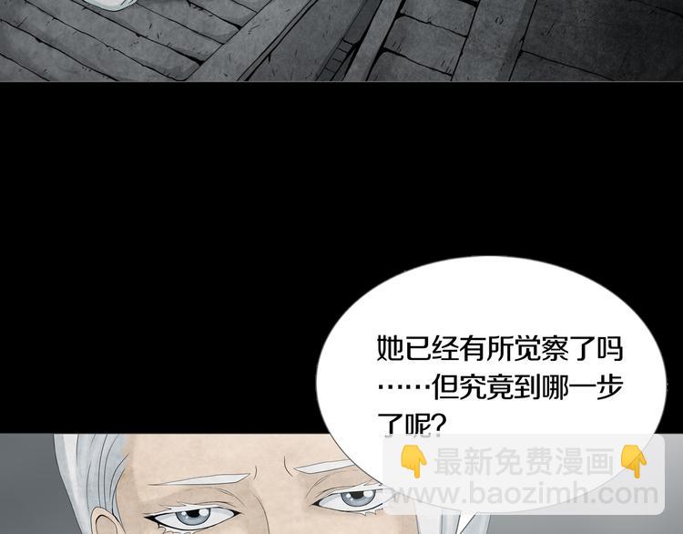《环形公寓》第21章苏湄的选择 第32页