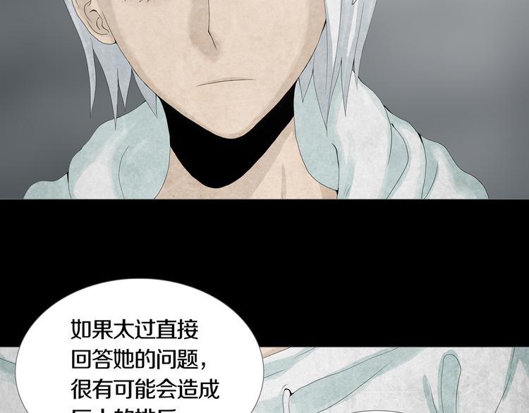 《环形公寓》第21章苏湄的选择 第33页