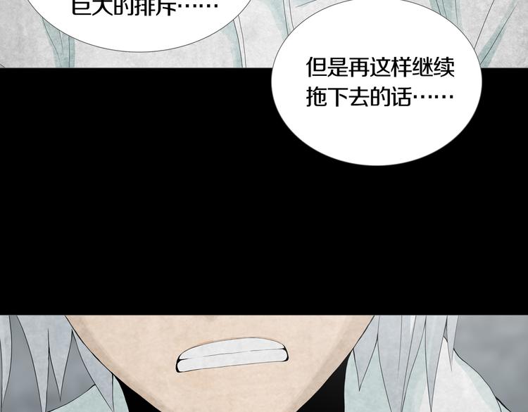 《环形公寓》第21章苏湄的选择 第34页