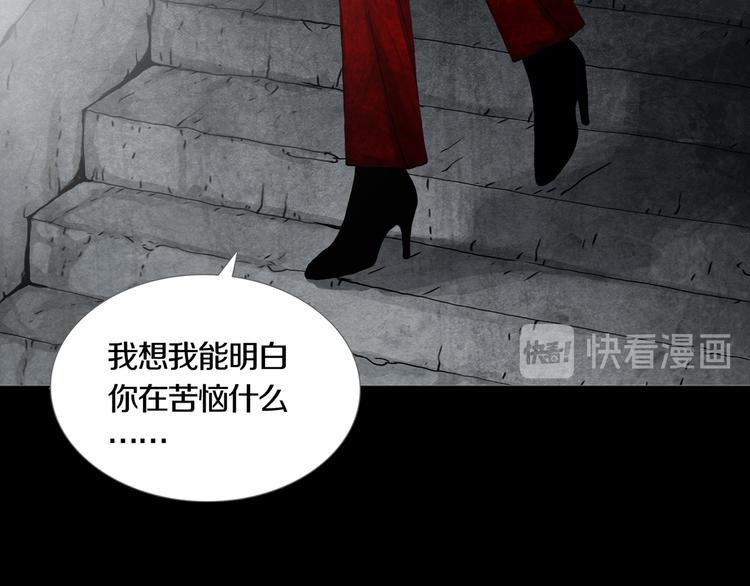 《环形公寓》第21章苏湄的选择 第36页