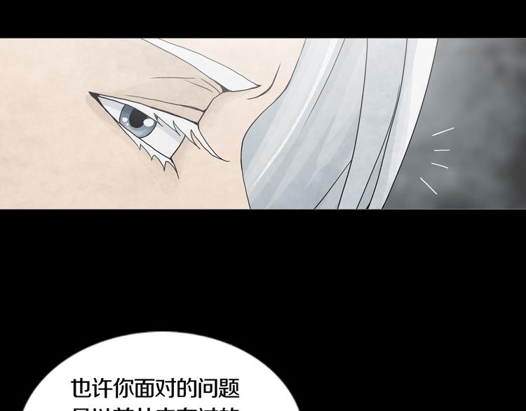《环形公寓》第21章苏湄的选择 第37页