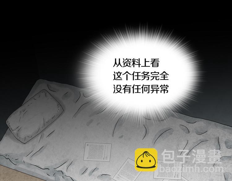 《环形公寓》第21章苏湄的选择 第3页