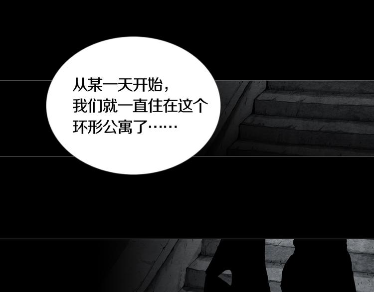 《环形公寓》第21章苏湄的选择 第42页