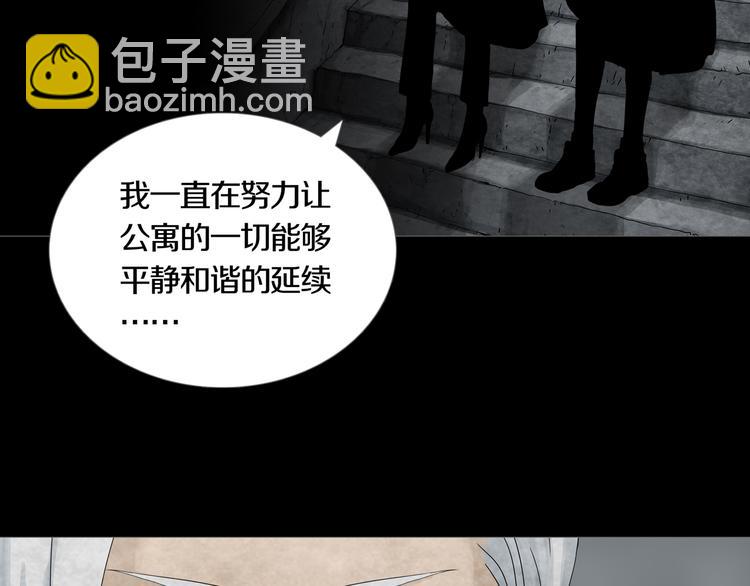 《环形公寓》第21章苏湄的选择 第43页