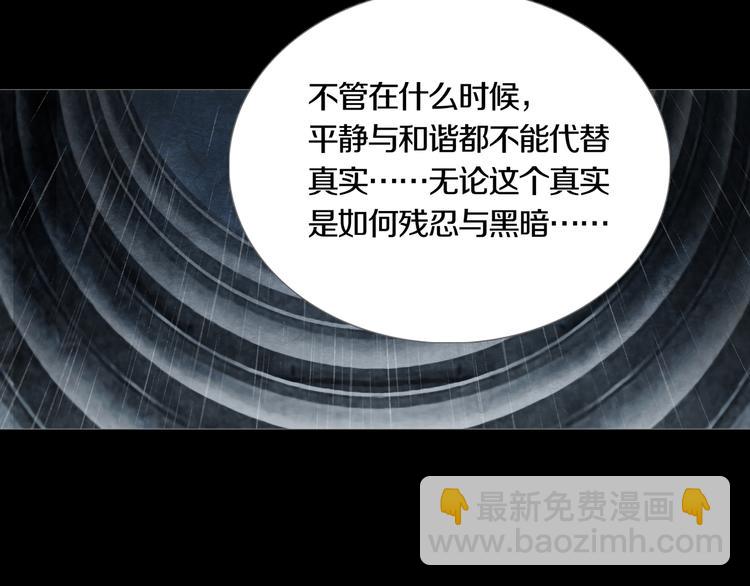 《环形公寓》第21章苏湄的选择 第45页