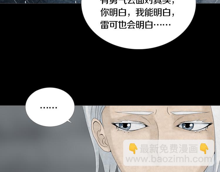 《环形公寓》第21章苏湄的选择 第47页