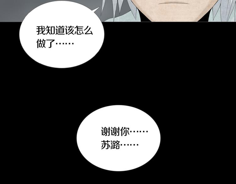 《环形公寓》第21章苏湄的选择 第48页