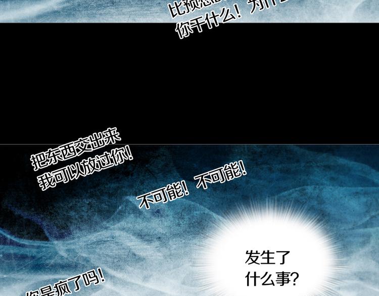 《环形公寓》第21章苏湄的选择 第50页