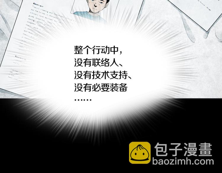 《环形公寓》第21章苏湄的选择 第6页