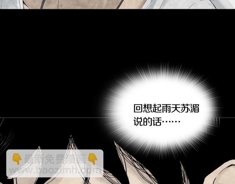《环形公寓》第21章苏湄的选择 第8页