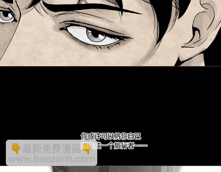 《环形公寓》第21章苏湄的选择 第9页