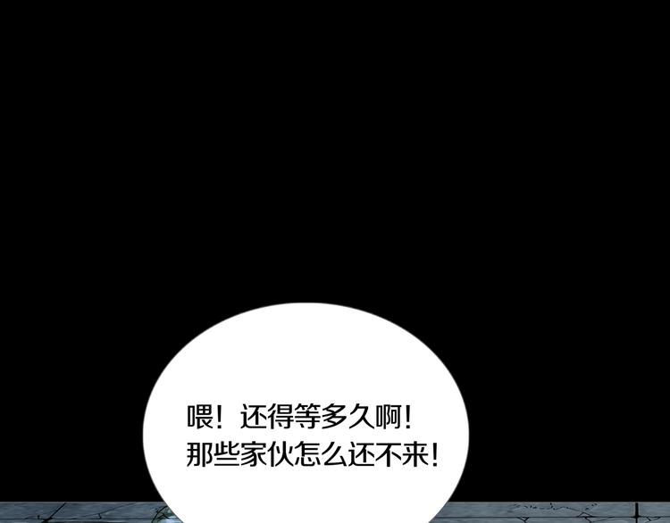 《环形公寓》第19章天台之战 第11页