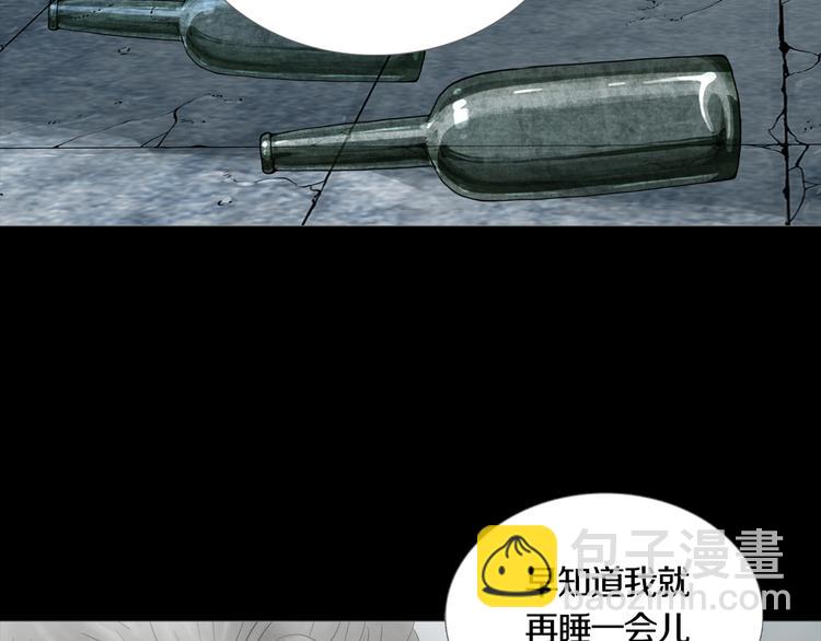《环形公寓》第19章天台之战 第12页