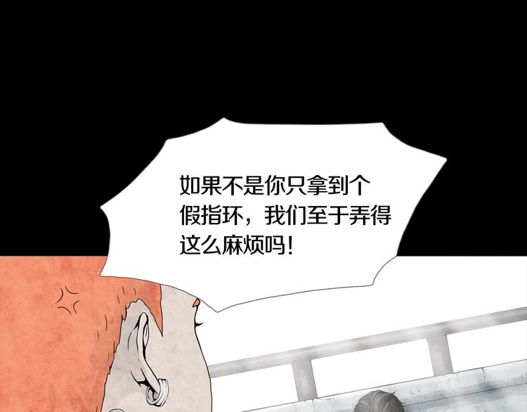 《环形公寓》第19章天台之战 第15页