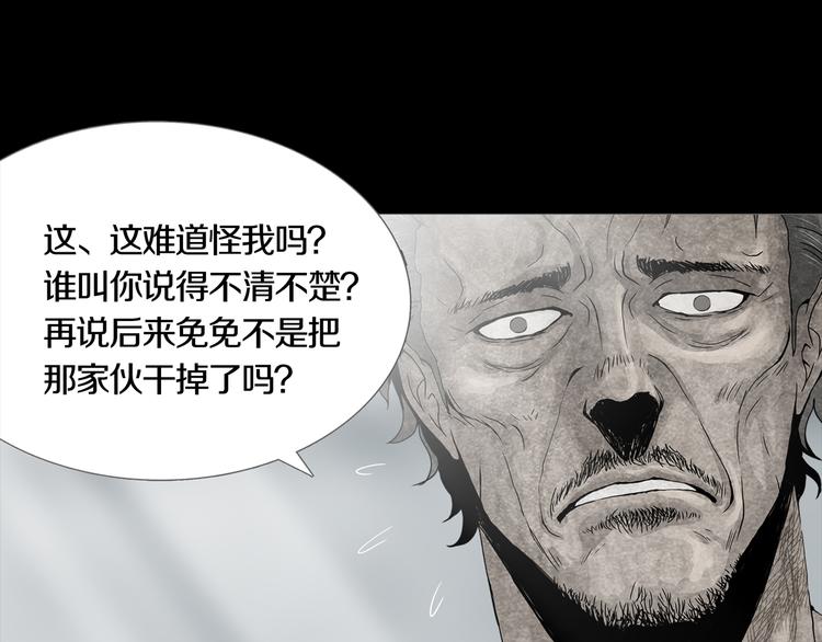 《环形公寓》第19章天台之战 第17页