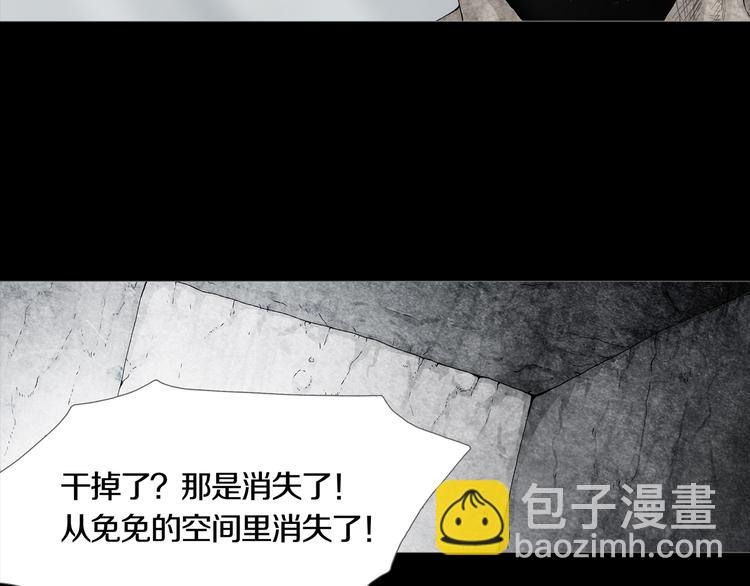 《环形公寓》第19章天台之战 第18页