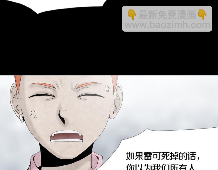 《环形公寓》第19章天台之战 第19页