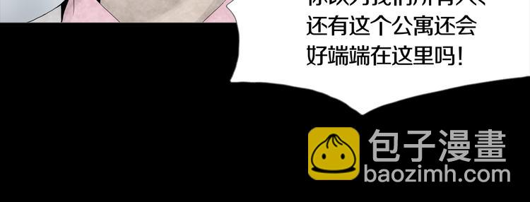《环形公寓》第19章天台之战 第20页