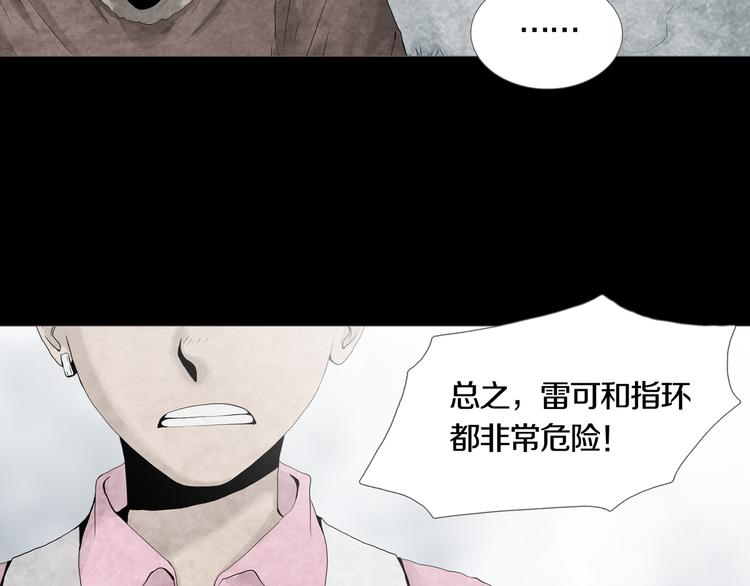 《环形公寓》第19章天台之战 第22页