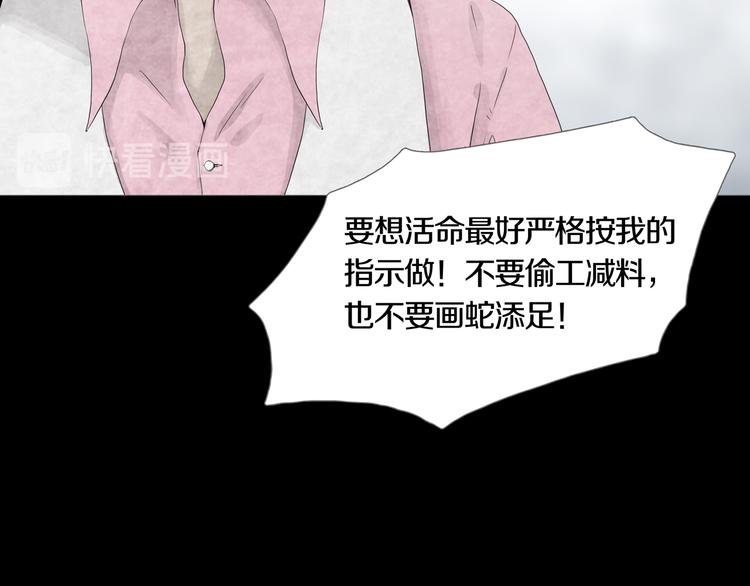 《环形公寓》第19章天台之战 第23页