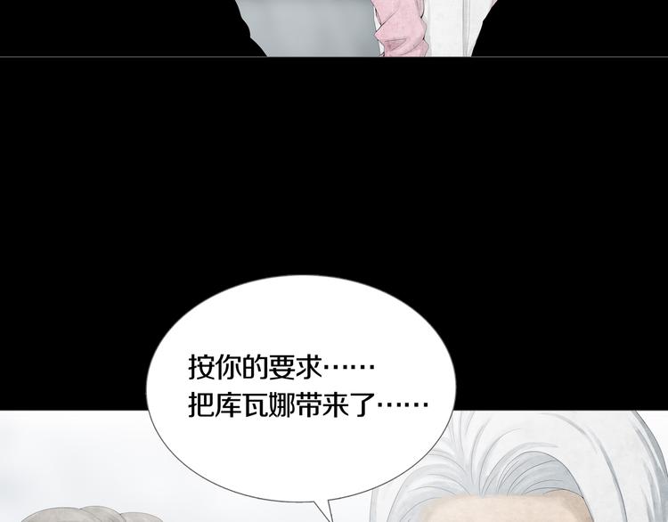《环形公寓》第19章天台之战 第25页