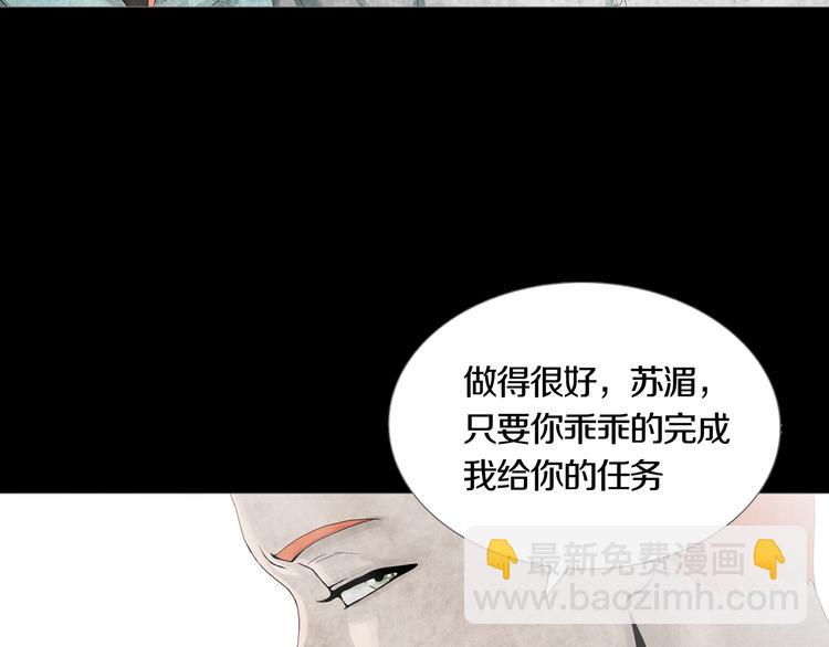 《环形公寓》第19章天台之战 第27页