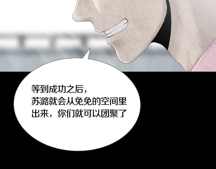 《环形公寓》第19章天台之战 第28页