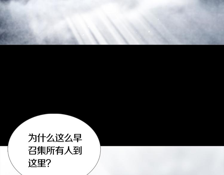 《环形公寓》第19章天台之战 第2页