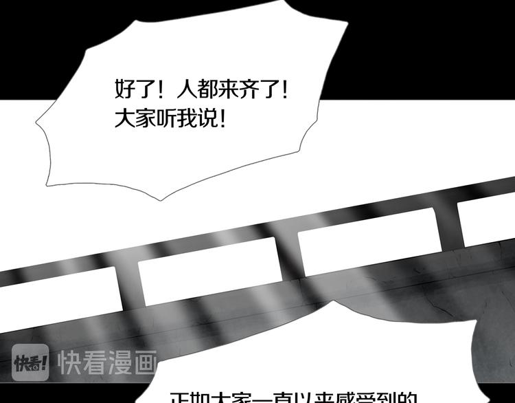 《环形公寓》第19章天台之战 第31页