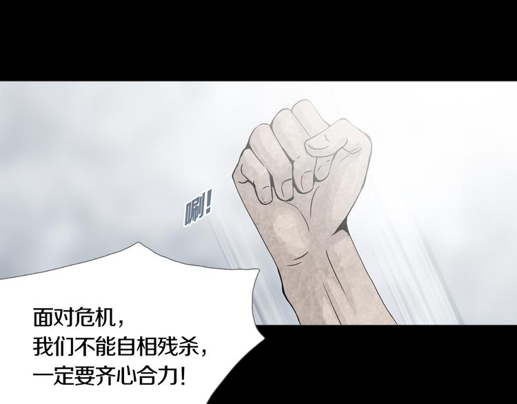 《环形公寓》第19章天台之战 第34页