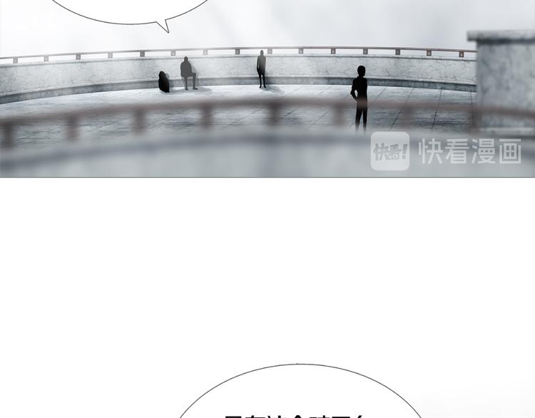《环形公寓》第19章天台之战 第3页